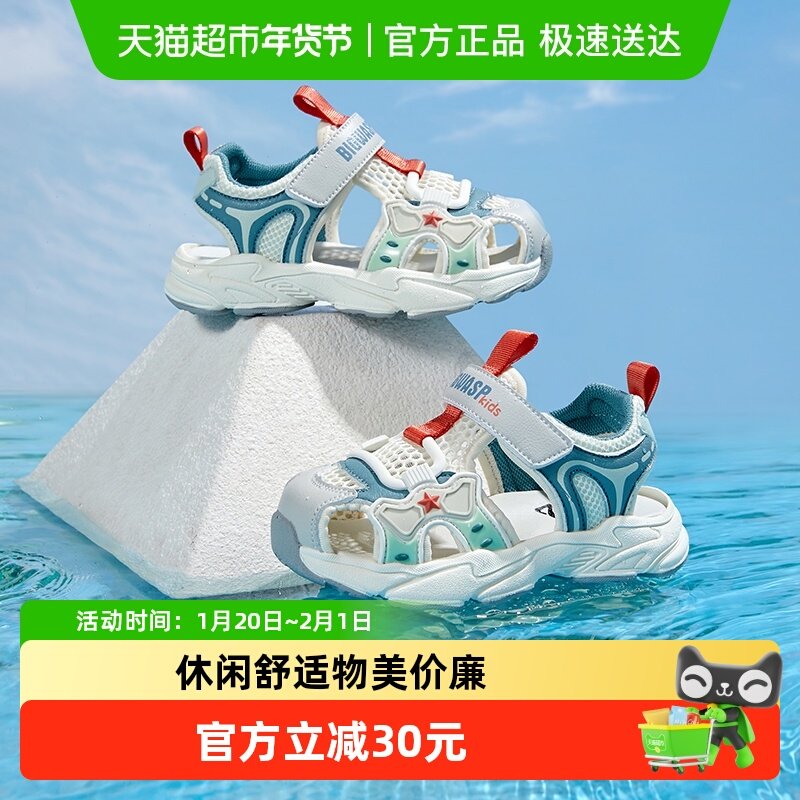 大黄蜂童鞋男宝宝机能学步鞋夏季魔术贴透气软底防滑小童包头凉鞋,童鞋/婴儿鞋/亲子鞋,学步鞋,淘宝优惠券,粉丝福利购,淘宝优惠卷