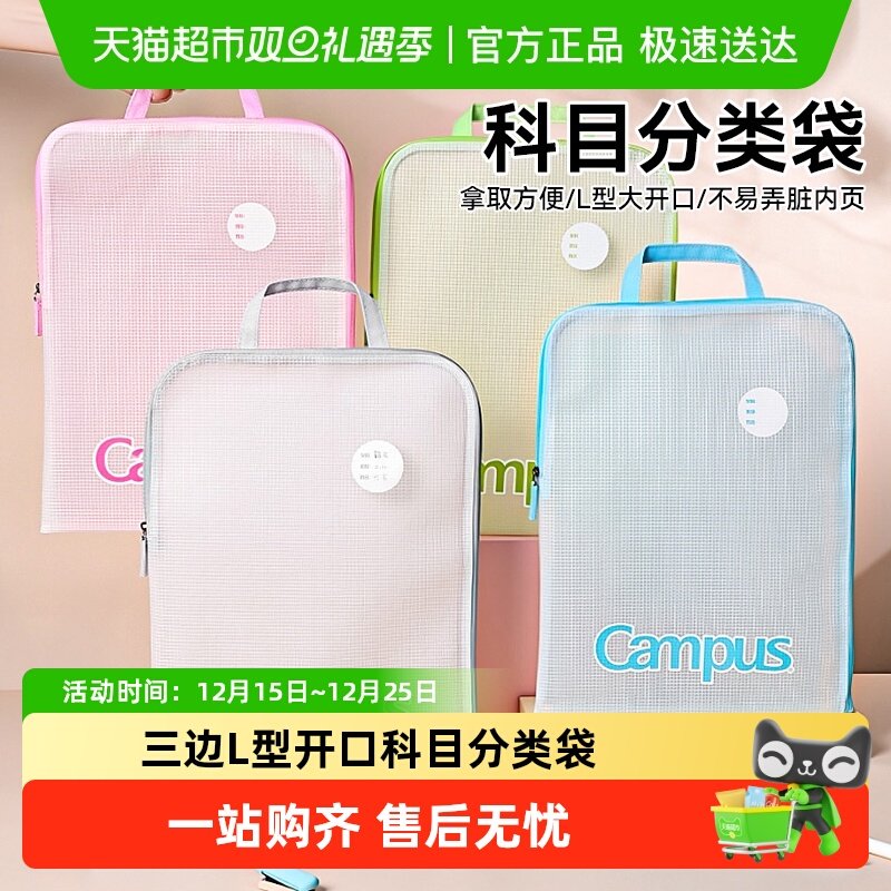 国誉文件袋学科分类档案手提袋产检资料试卷收纳补习袋袋科目袋