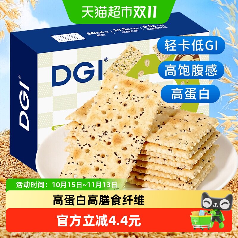 dgi苏打饼干原味咸味孕妇独立小包装发酵饼干小零食休闲小吃食品