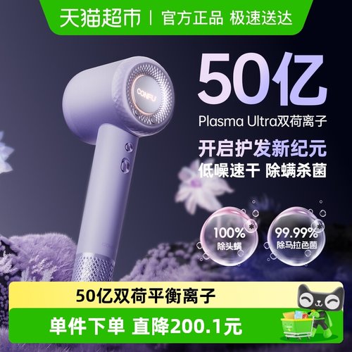 康夫家用高速吹风机F9Pro礼盒