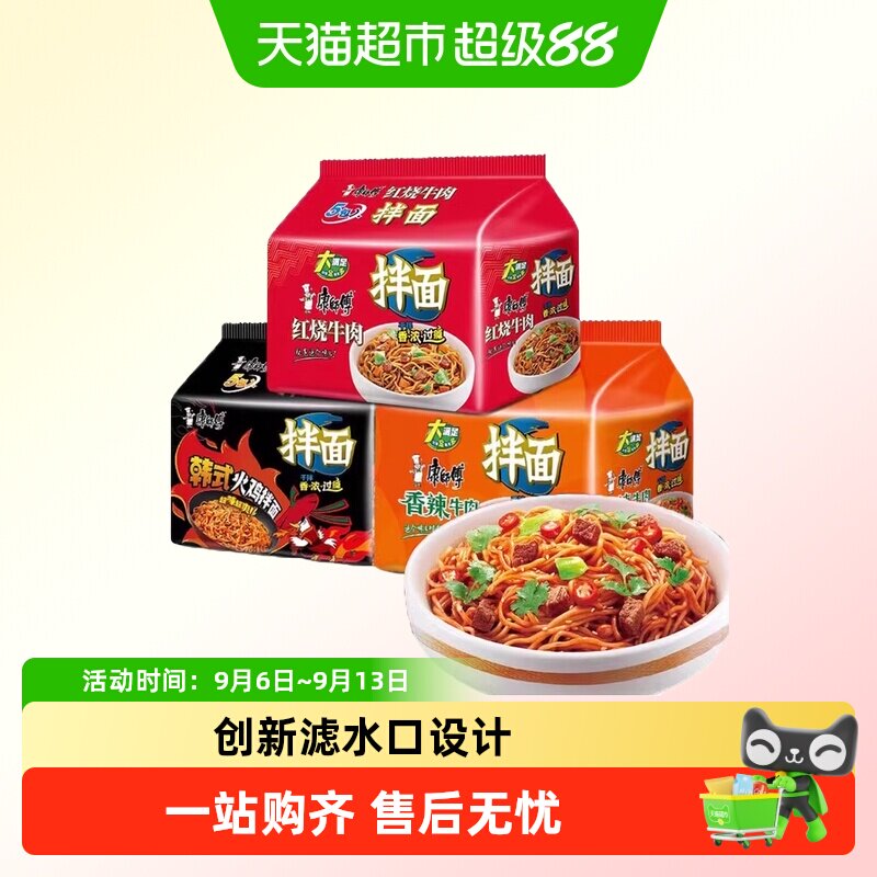 康师傅劲道红烧牛肉面简单易做图片