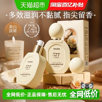 全网热销&377美白保湿补水护手霜