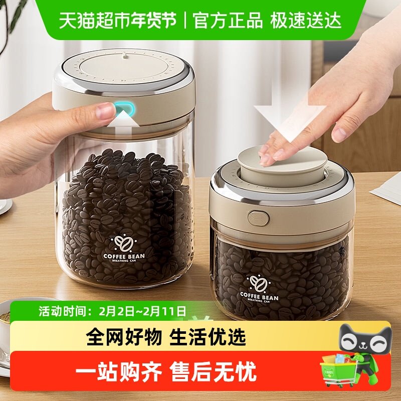PAKCHOICE咖啡豆保存罐真空玻璃密封罐陈皮存储咖啡粉茶叶储物罐