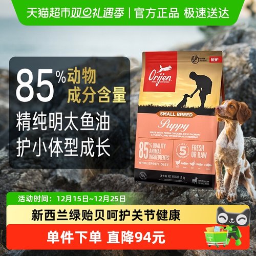 Orijen进口全价无谷狗粮