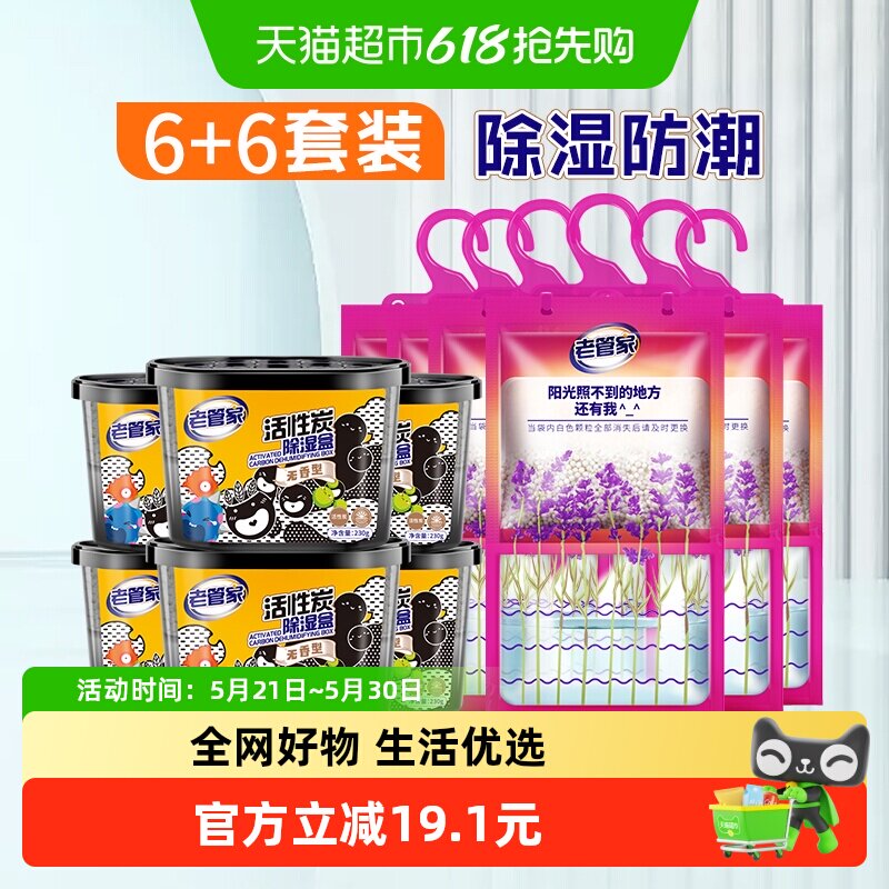 �Ϲܼ�޹�²ݳ�ʪ������̿��ʪ��6��  33.97Ԫ(��88VIP 95��)