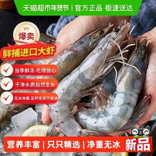 厄瓜多尔大虾鲜活速冻虾南美白虾新鲜2030特大号净重无冰新鲜冷冻