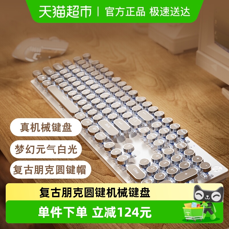 惠普蒸汽朋克真机械键盘