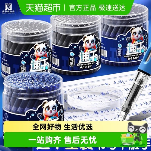 HERO/英雄墨囊3.4mm口径