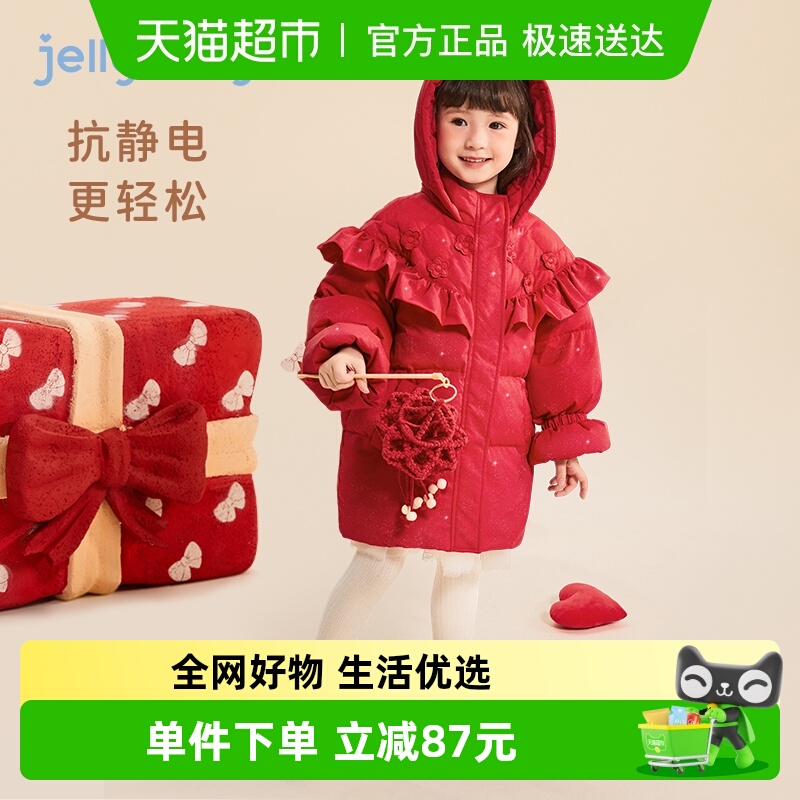 杰里贝比女童羽绒加厚中长款
