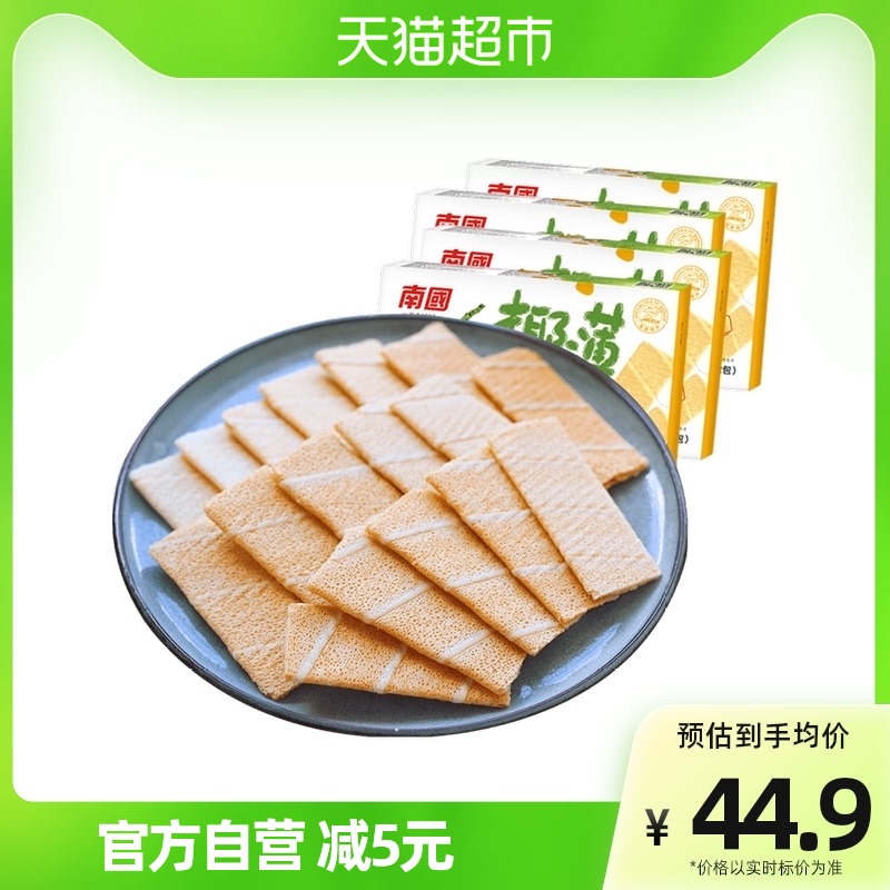 Nanguo 南国 海南特产椰香薄饼160g*4盒椰子饼干零食早餐休闲薄脆代餐