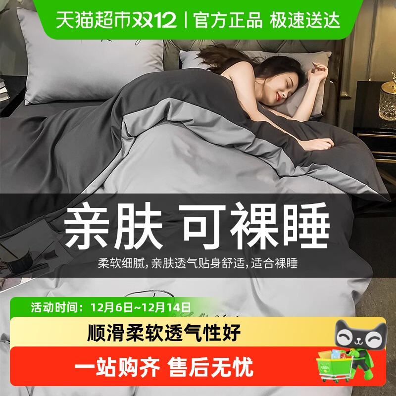 南极人单人床单被罩