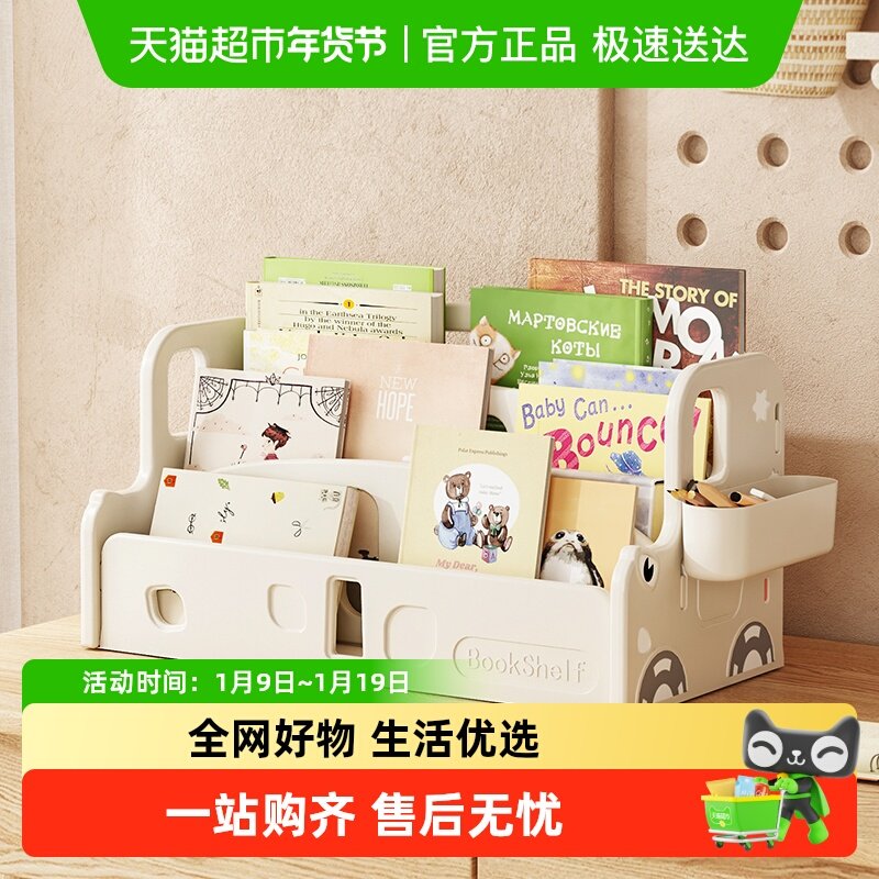 HOBBYTREE/哈比树书架桌面书桌收纳置物架整理文件架桌上收纳架,住宅家具,儿童书架,淘宝优惠券,粉丝福利购,淘宝优惠卷