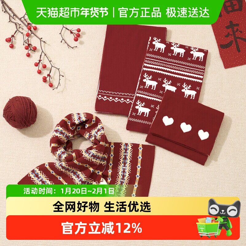 尼多熊【费尔岛提花】2024儿童毛线护耳帽秋冬款宝宝帽子围巾组合