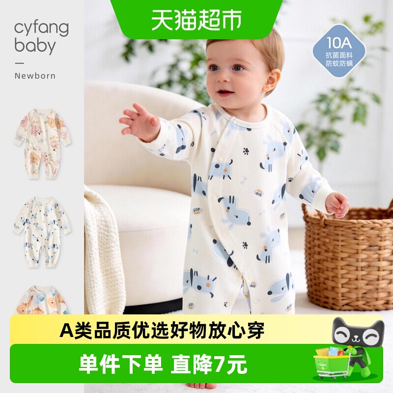 彩婴房A类纯棉婴儿连体衣无甲醛