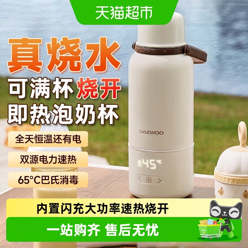 DAEWOO大宇便携调奶器双模式净菌图片