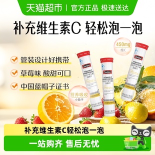 效期至26年9月 3瓶 Swisse斯维诗补充维生素c450mg 片泡腾片80g