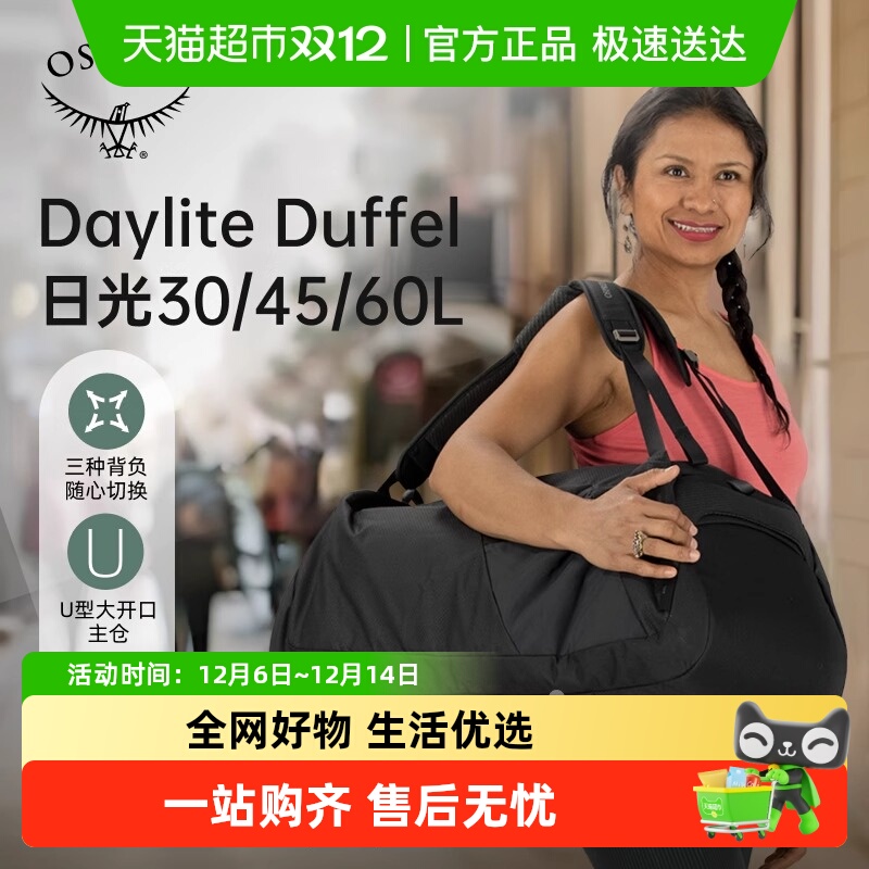 OSPREY小鹰日光30L45L60升驮包