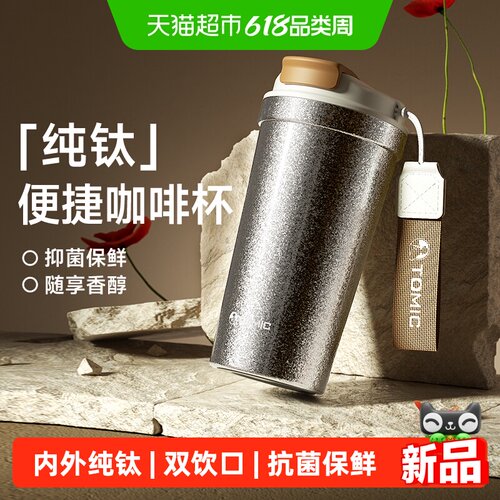 特美刻纯钛材质保温杯