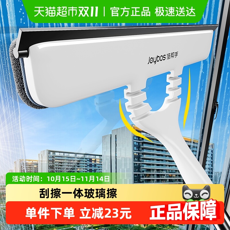 佳帮手双面家用伸缩杆玻璃清洁器