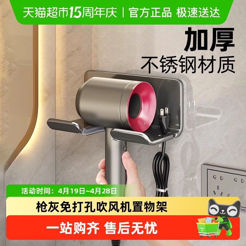 优勤免打孔吹风机置物架卫生间电吹风挂架浴室壁挂式收纳神器