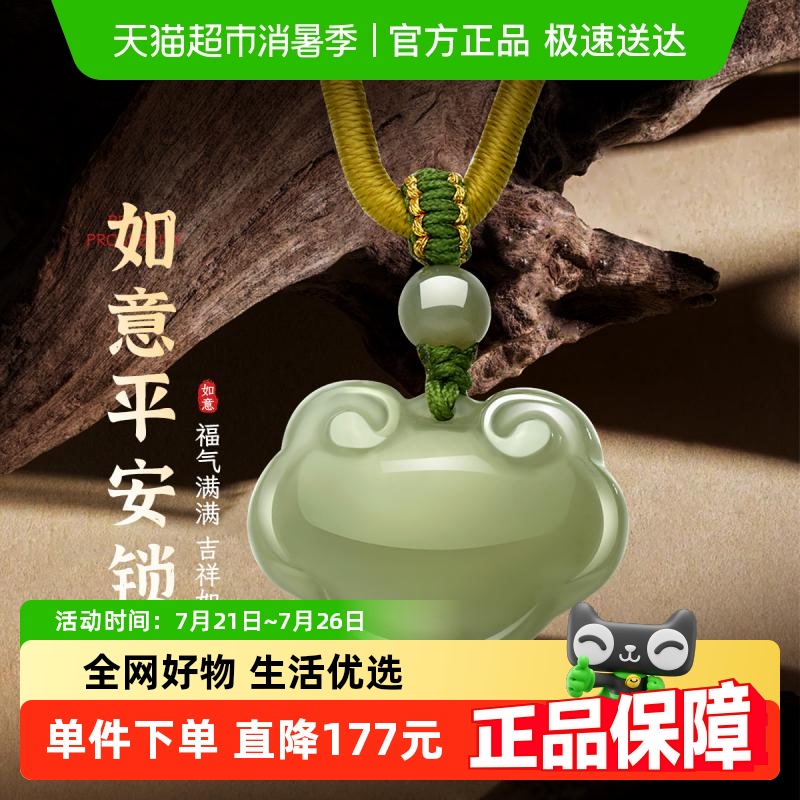 梦金园晴水色和田玉挂坠生日礼