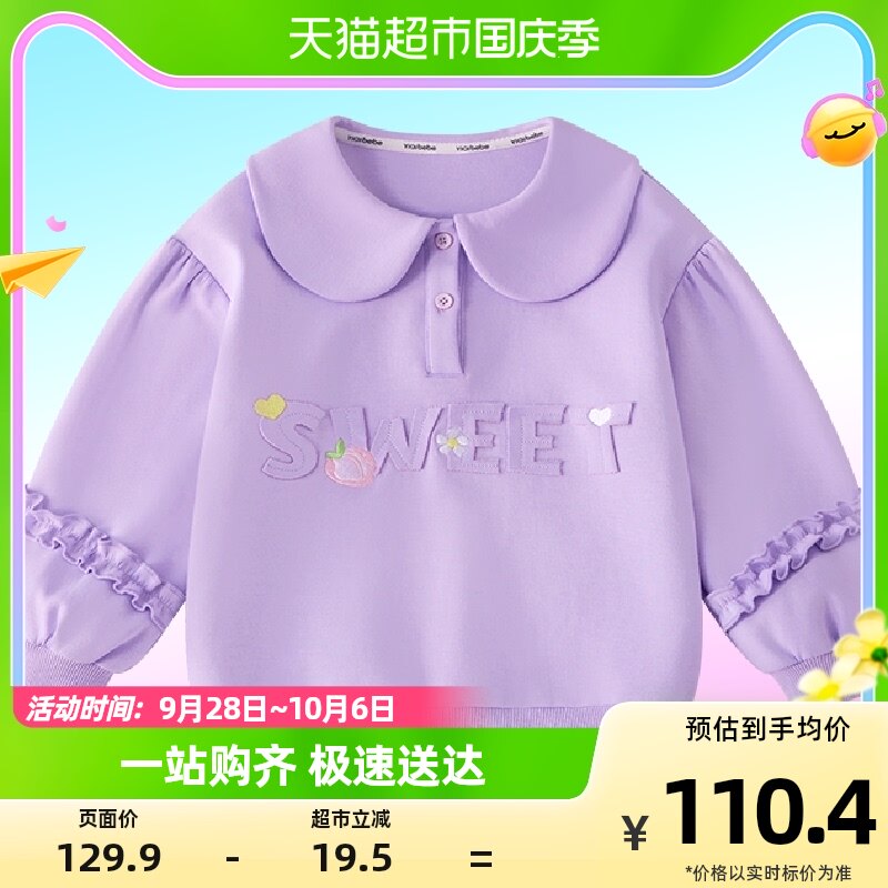 懿琪宝贝儿童卫衣秋季婴儿上衣春秋套头外套小童童装新款女童秋装使用感如何?