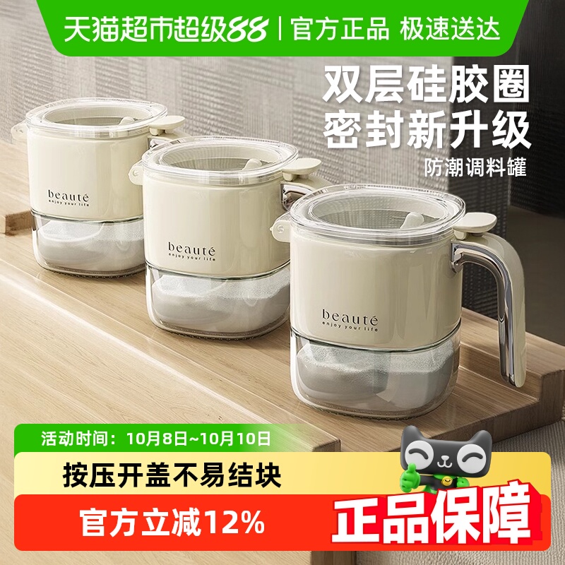 包邮优勤调料盒家用厨房高端轻奢盐罐调味瓶套装组合收纳盒密封罐