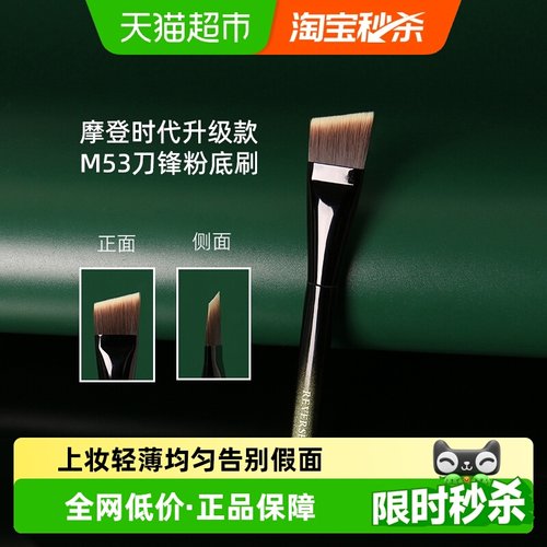 逆龄一字型抛光扁头无痕粉底刷