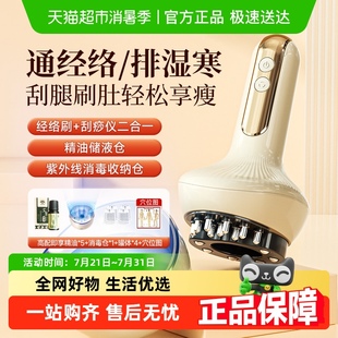 敏煌电动刮痧仪家用走拔罐疏通经络刷全身通用揉腹仪背部按摩神器