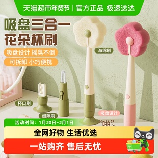 长柄花朵杯刷家用多功能瓶口洗杯刷可拆卸三合一奶瓶奶嘴清洁刷