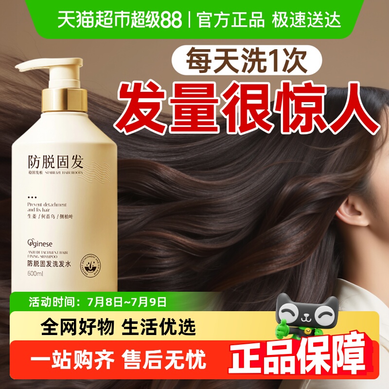 胖东來严选I国妆特字洗发水