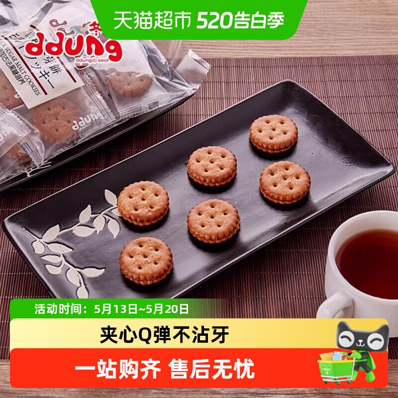 冬己夹心咸蛋黄饼干网红黑糖麦芽糖焦糖小圆饼办公室休闲零食小吃