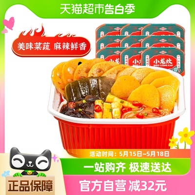 坎自热麻辣素什锦小火锅