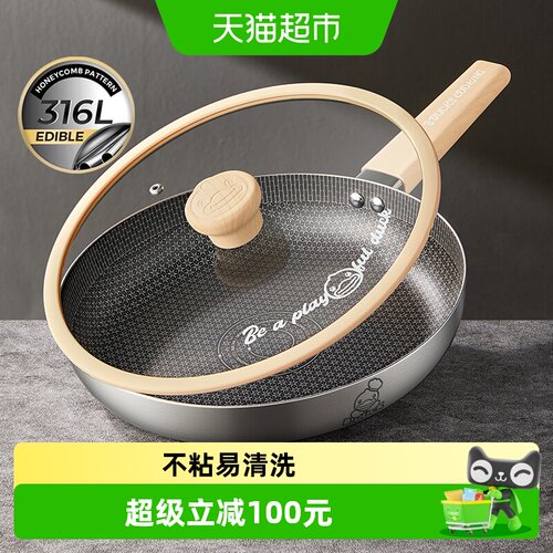 炊大皇小黄鸭联名316不锈钢煎锅
