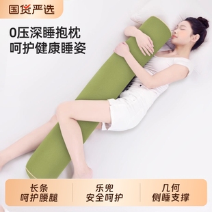 长条抱枕女生睡觉专用孕妇床上侧睡多功能宝宝情侣圆柱靠枕可拆洗