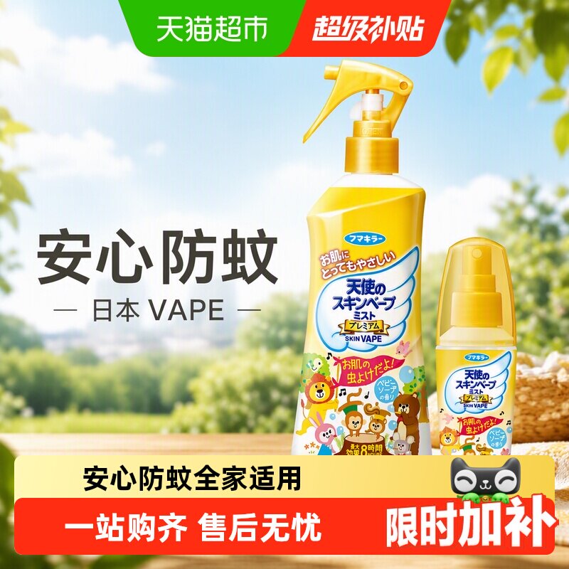 VAPE日本未来驱蚊水喷雾花露水图片