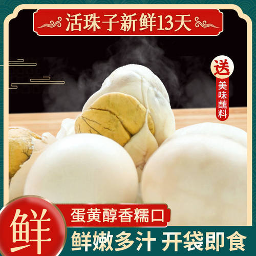 活珠子新鲜13天五香味开袋即食香辣毛蛋活珠子熟毛鸡蛋钢化蛋限秒