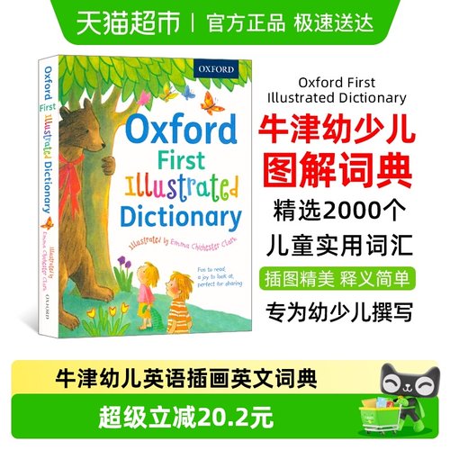 牛津英语词典OxfordDictionary