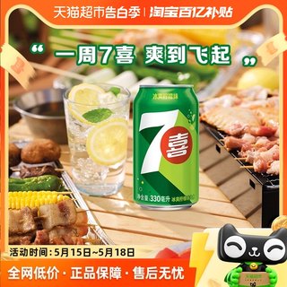 百事可乐7喜柠檬味汽水碳酸饮料330ml*24罐整箱（包装随机）