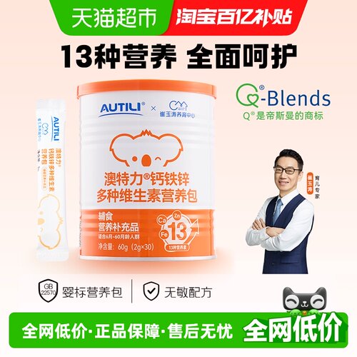 澳特力钙铁锌婴幼儿辅食60g