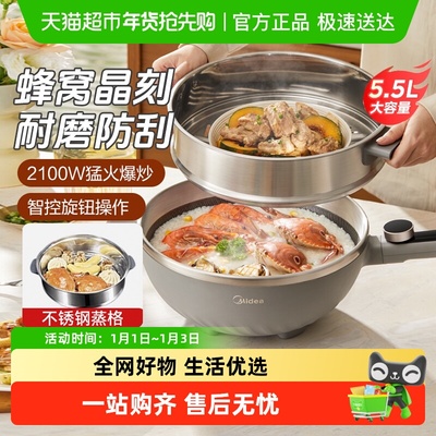 美的不粘锅电火锅