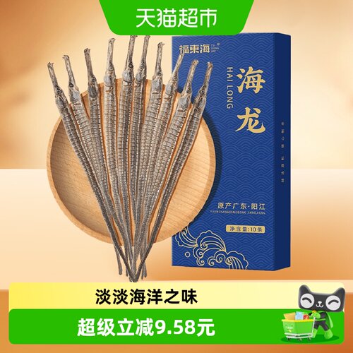 福东海海龙10条/盒六角