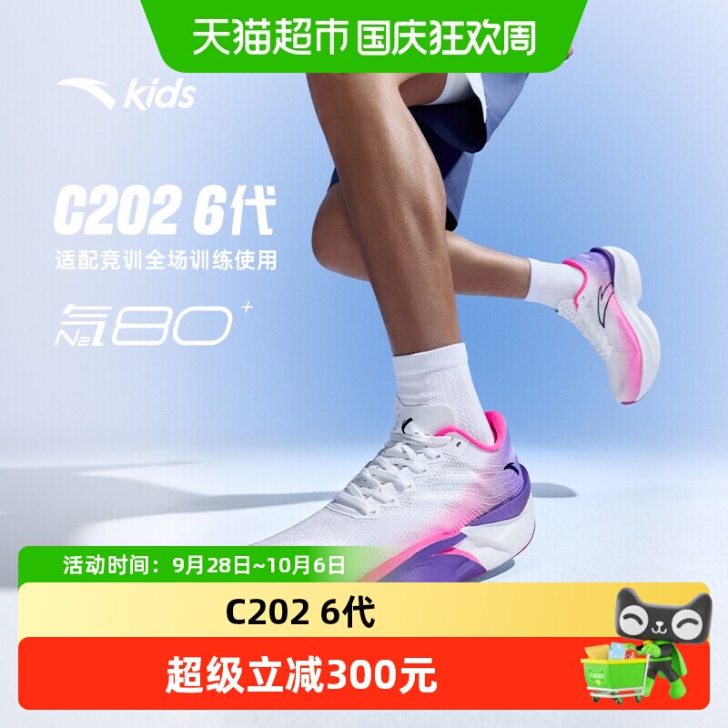 安踏儿童C2026代竞速碳版跑鞋图片