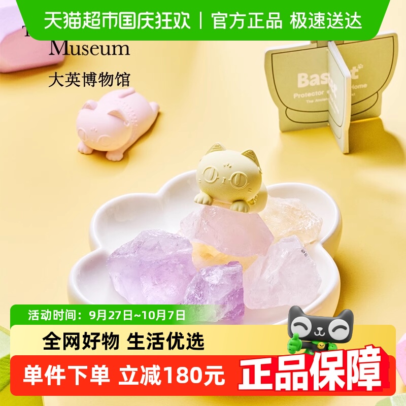 大英博物馆高级感生日礼物扩香石
