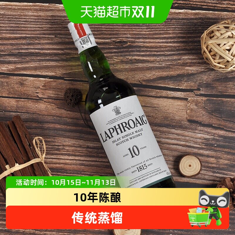 【官方正品】宾三得利拉弗格10年英国进口单一麦芽威士忌酒700ml