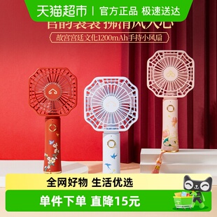 MINISO 名创优品故宫手持小风扇usb小风扇静音办公室桌上便携式