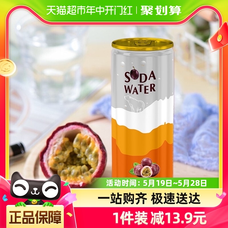 北冰洋汽水百香果味苏打水易拉罐330ml×6听碳酸饮料气泡水饮品 咖啡/麦片/冲饮 碳酸饮料 原图主图