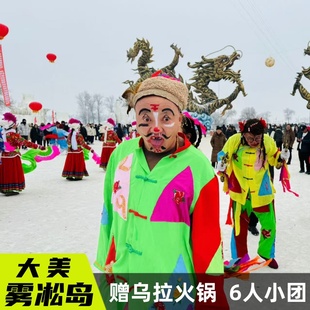 长春出发吉林雾凇岛一日游拼车 6人小团旅游包上门接送含高铁门票