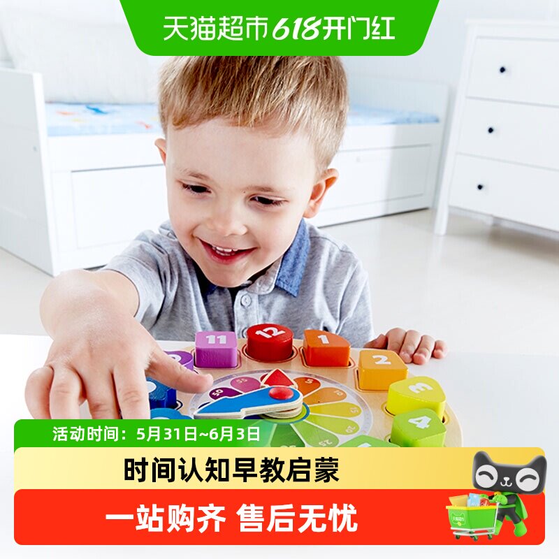 Hape拼图拼插配对时钟立体拼板木钟玩具1~3岁宝宝儿童早教积木