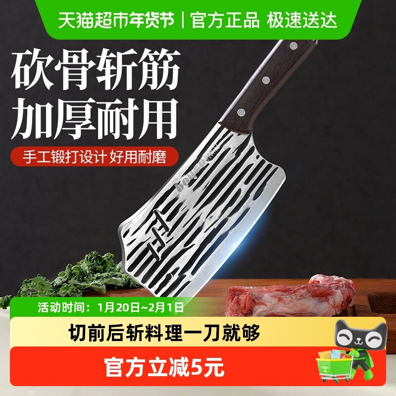 拜格锻打斩骨刀家用砍骨刀厨房专用剁骨刀商用屠夫斩鸡鸭排骨刀具,厨房/烹饪用具,斩骨刀,淘宝优惠券,粉丝福利购,淘宝优惠卷